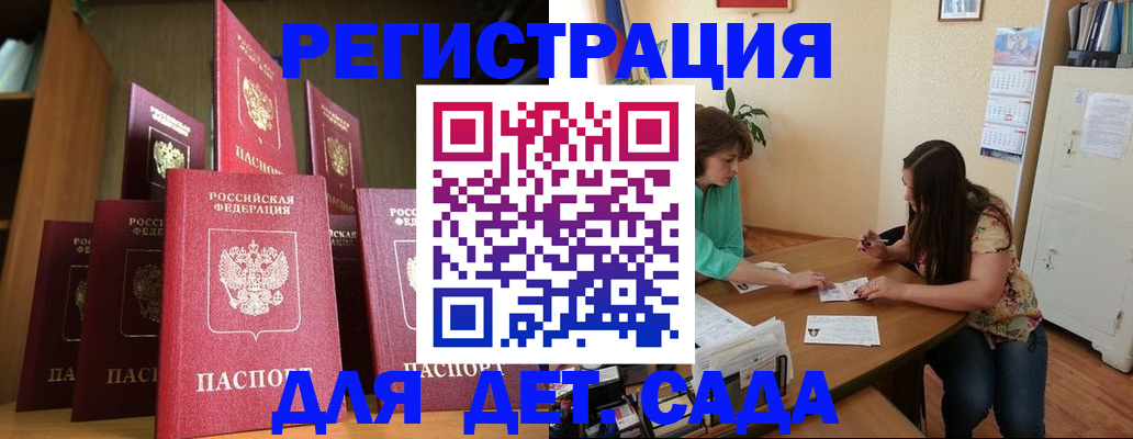 прописка поиск в Волхове